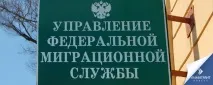 Повідомлення про друге громадянство у ФМС 6 простих кроків → Іммігрант Інвест повідомлення