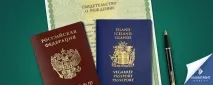 Повідомлення про друге громадянство у ФМС 6 простих кроків → Іммігрант Інвест повідомлення