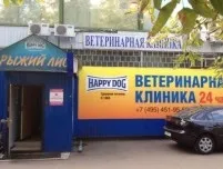 Ветеринарна клініка в САТ (Річковий вокзал, Водний стадіон, Войківська, Дегуніно, Ховрине) ціни, річковий