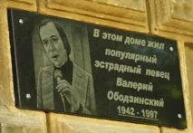 весна