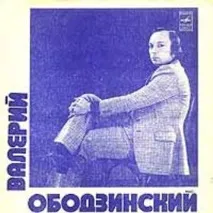 вічна