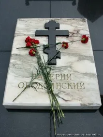 валерія