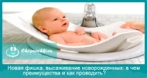 Висаджування новонароджених плюси та мінуси новонароджених