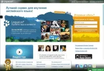 Вивчити англійську он-лайн на lingualeo можливо можливо