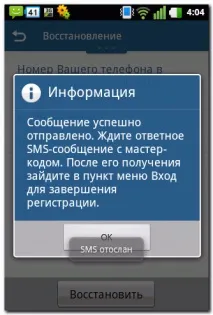 android
