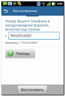 android