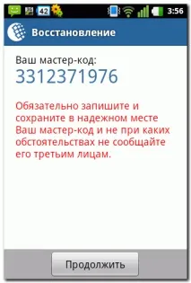 доступу