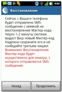 android