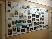 Коурівська астрономічна обсерваторія обсерваторія