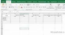 Вставляємо стовпці в Excel - Допомога з Word та Excel excel