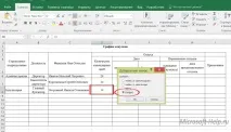 Вставляємо стовпці в Excel - Допомога з Word та Excel стовпці