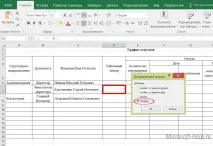 Вставляємо стовпці в Excel - Допомога з Word та Excel стовпці