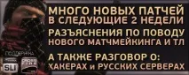 Друга стадія Відкритої Бети - APB Reloaded друга