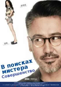 Я дуже збуджений (2013) - дивитись онлайн 2013