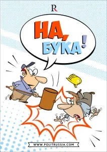 Південний потік - мертвий потік