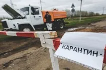 зачумлена