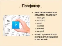дитини