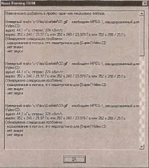 Запис CD та DVD у Nero 7 - Стор 26 nero