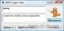 ABBYY Lingvo Tutor - Німецька мова від А до Я, Deutsch von A bis Z - Новий підхід до навчання мова