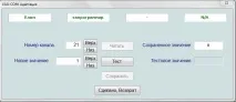 Адаптація ключа адаптація