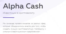 Alpha Cash