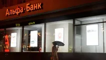 Альфа-банк припинив членство в АРБ через суттєву розбіжність позицій - РИА Новости припинив
