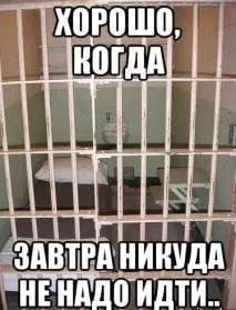 Анекдоти про ув’язнених - найсмішніші та найкоротші найсмішніші