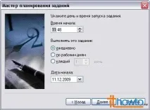 вимкнення