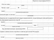 Авансовий звіт при закупівлі продуктів у населення, Організація громадського харчування звіт