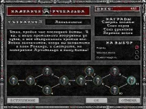 Апокаліпсис, Арчібальд, HoMM 2 арчібальд
