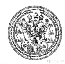 Атрибути царської влади - Форум шукачів скарбів Чебоксар і Йошкар-Оли царської