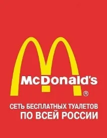 mcdonalds