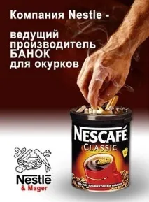 антиреклама