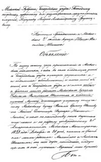Антропоніміка 1 міського поселення Моніно міського