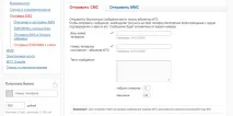 мегафон