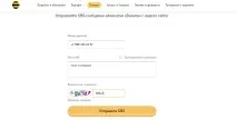 білайн