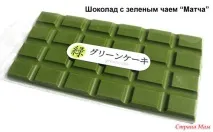 Д63. Молотий зелений чай Matcha Green Tea. молотий