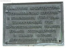 Кідекша. Резиденція Юрія Долгорукого кідекша