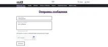 мегафон