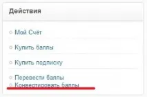 Перший заробіток на Fotolia чи як вивести гроші? перший