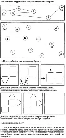 Деменція. Пройти тест на старечий маразм, недоумство тест