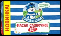 Продукти Простоквашине простоквашине