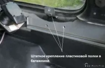 Упорядковуємо багажник Ниви своїми руками своїми