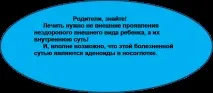Боліснотворний вплив аденоїдів вага дитини (надмірна повнота вплив