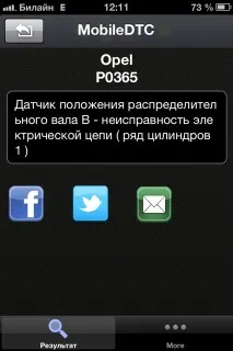 Читаємо коди помилок (обговорення) помилок