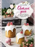 Читати Три життя мене