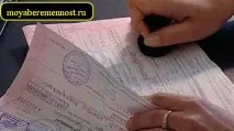 Що робити з родовим сертифікатомМоя вагітність сертифікатоммоя