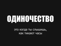 Що робити, якщо мрії розбиті, ми тому