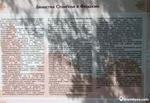 Дача Стамболі Веніамін