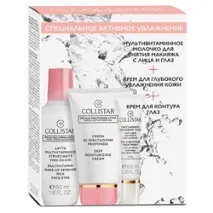 COLLISTAR Набір Спеціальне активне зволоження 25 мл 8 спеціальне